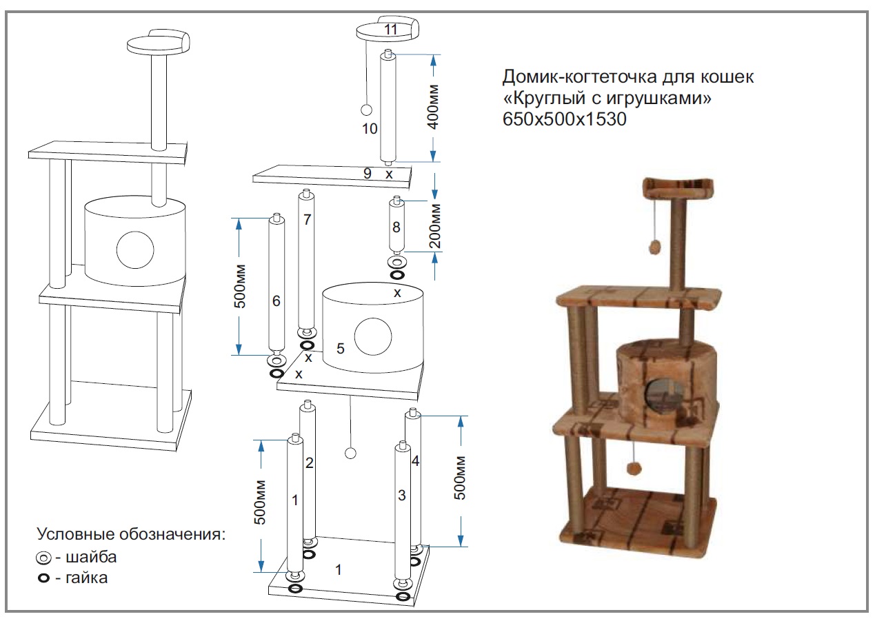 Розничный Магазин Когтеточек