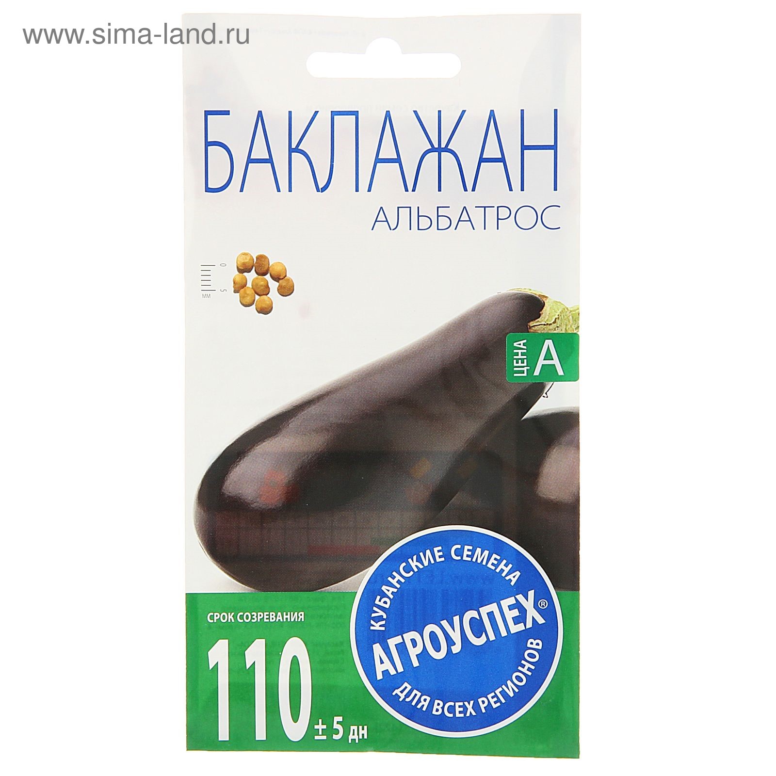 Баклажан Альбатрос, 0.3г, зи