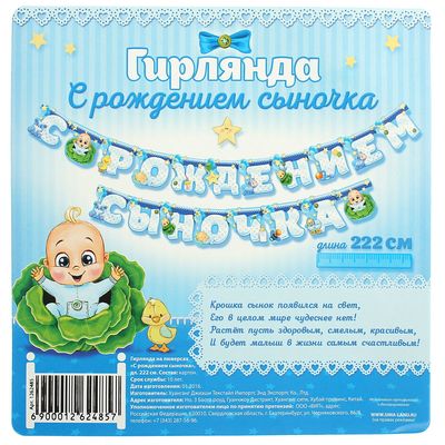 Плакат Поздравление С Рождением Сына