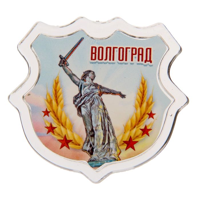 Символ волгограда рисунок