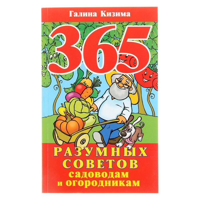 Новогоднее Поздравление 2021 Садоводам И Огородникам