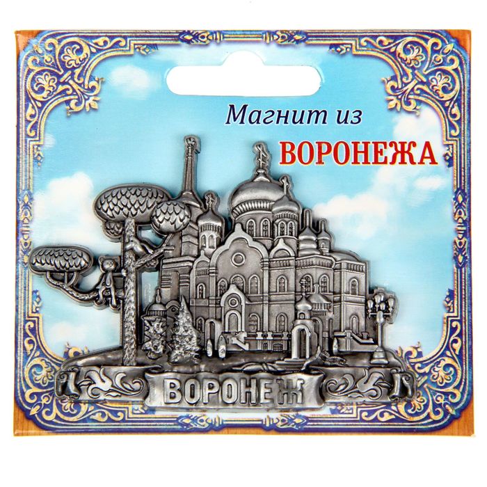 Где Купить Магнитики В Челябинске