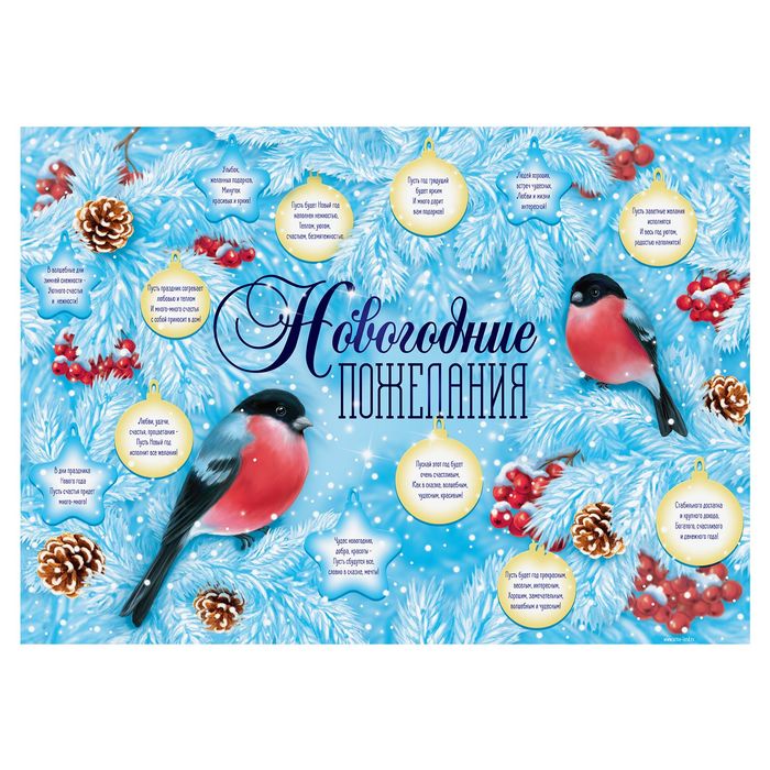 Плакат Со Скретч Слоем Новогодние Пожелания