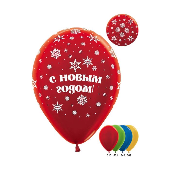 Новогодние Пожелания В Воздушных Шарах