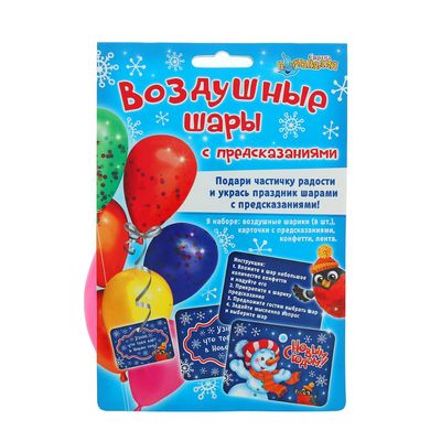 Новогодние Пожелания В Воздушных Шарах