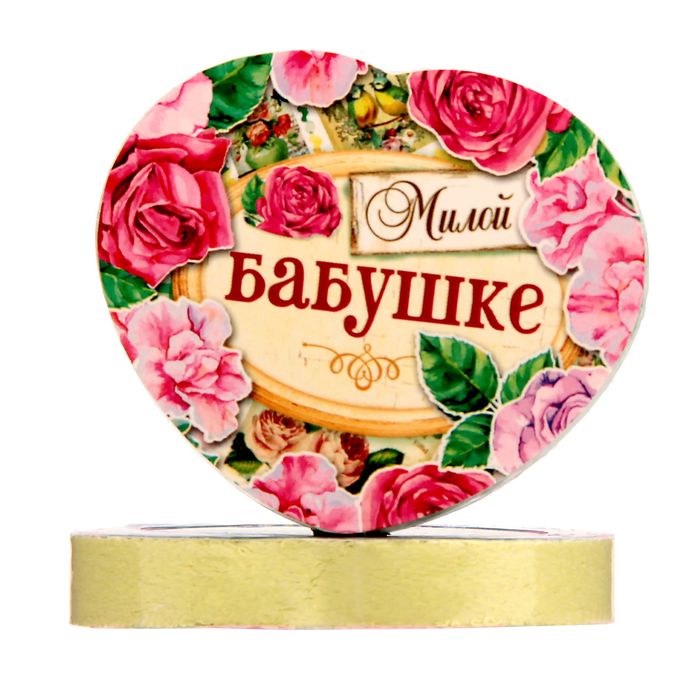 Песня Для Бабушки Милой Дарю Поздравления