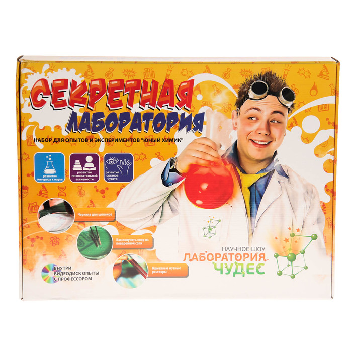 Набор Юного Химика В Магазине