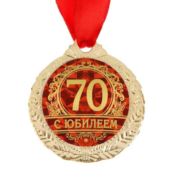 Поздравления С Днем Рождения Женщине Медаль