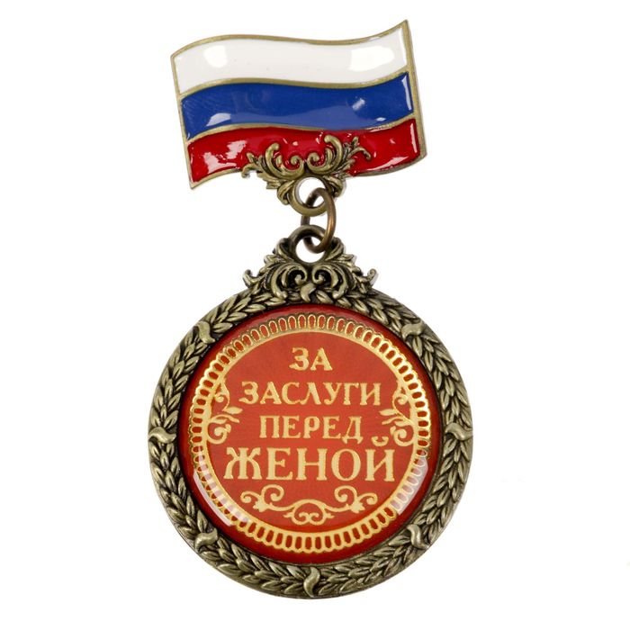 Медали Приколы Фото