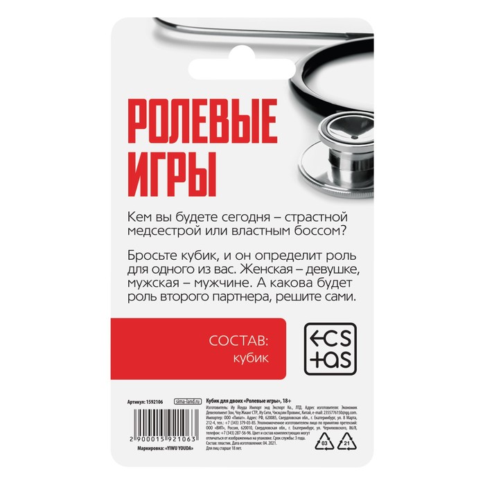 Кубик неоновый «Территория желаний» 1592111 - Сима Лэнд 2 - Игры - Купить