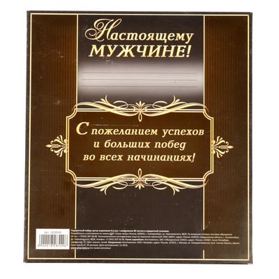 Настоящему мужчине картинки