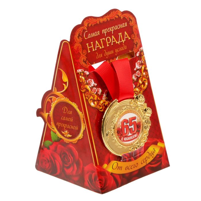 Поздравление Начальника С 65 Летием Поздравление Начальника С 65 Летием