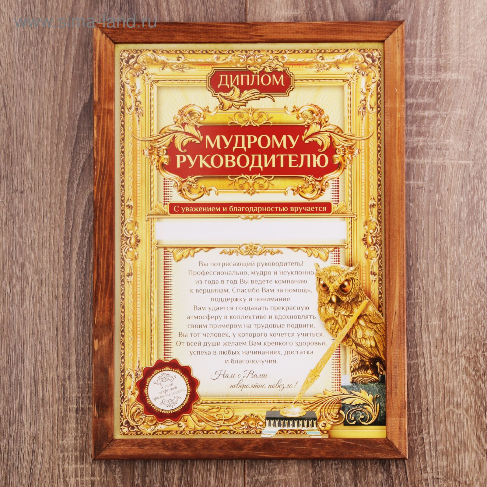 Поздравления Мудрому Руководителю Поздравления Мудрому Руководителю