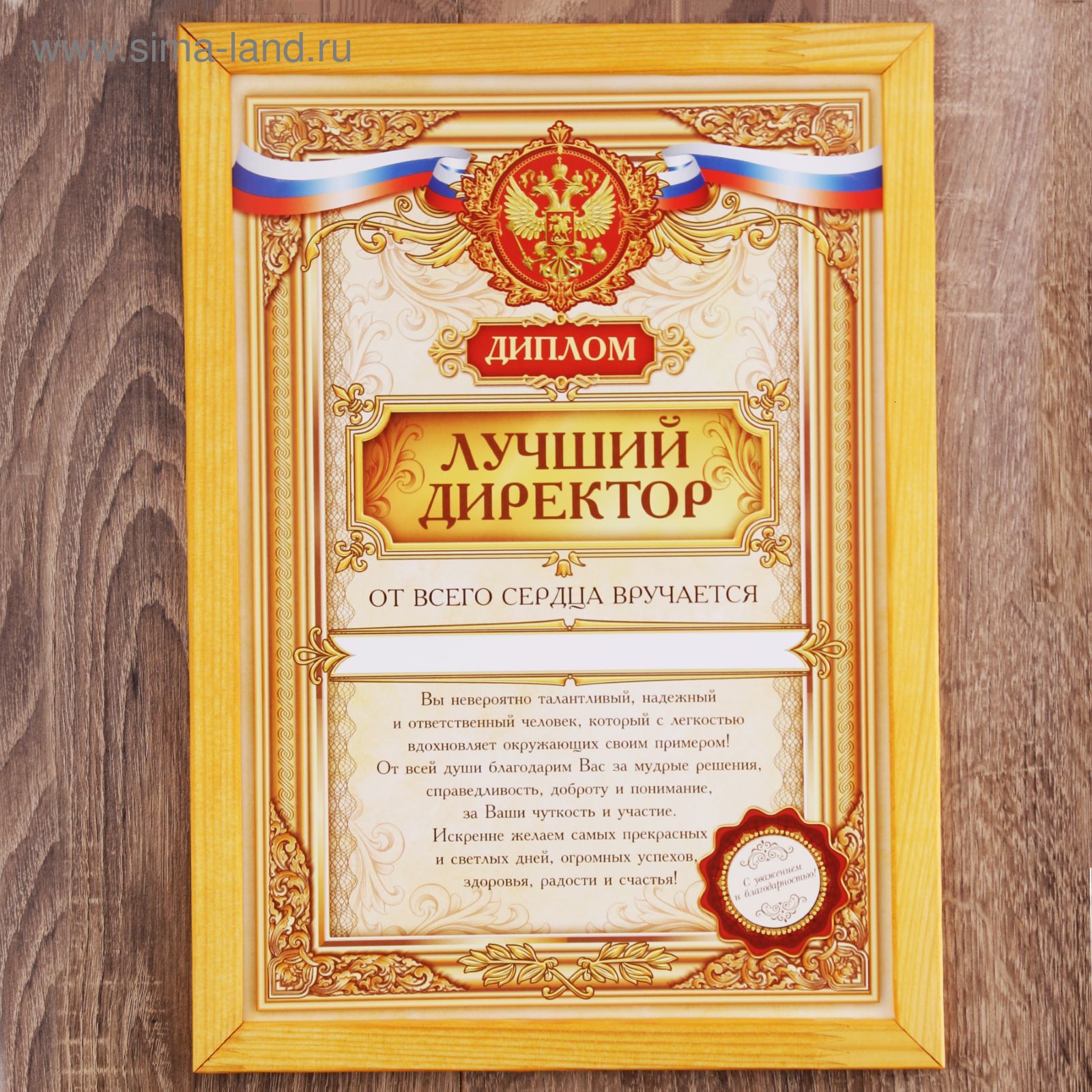 Поздравление Начальнице С Наградой Поздравление Начальнице С Наградой