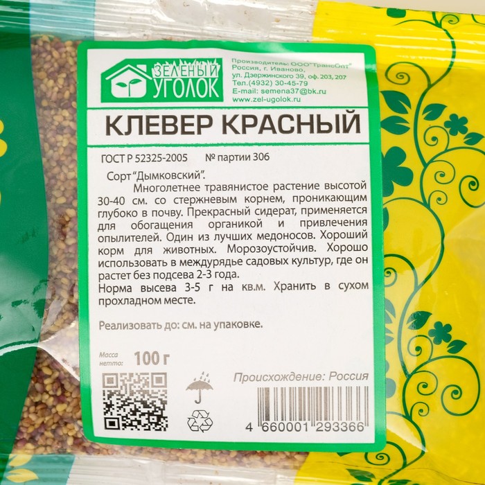 Магазин Семян Клевер