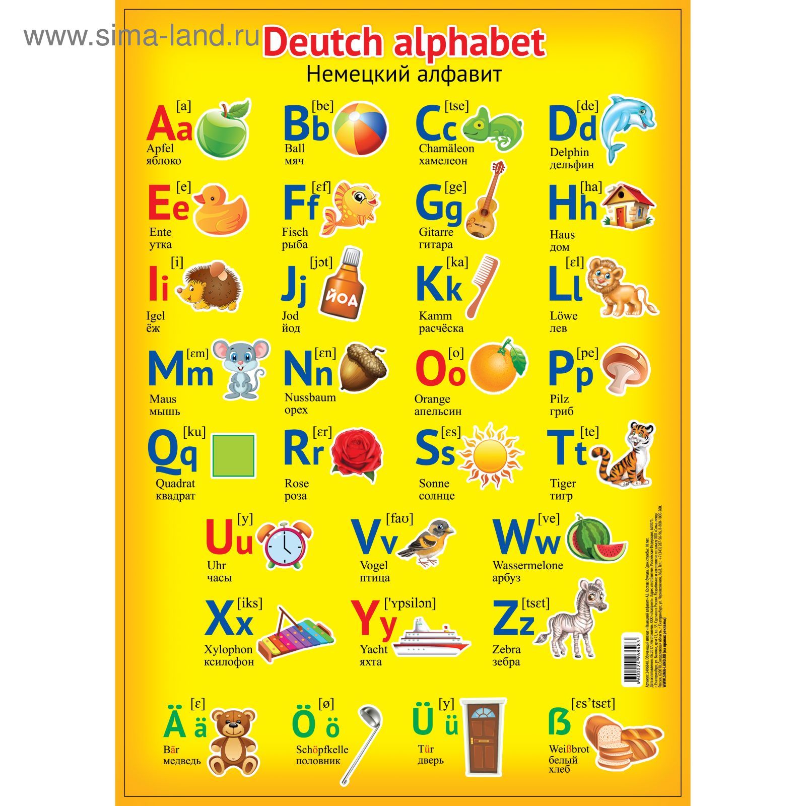 Немецкий алфавит