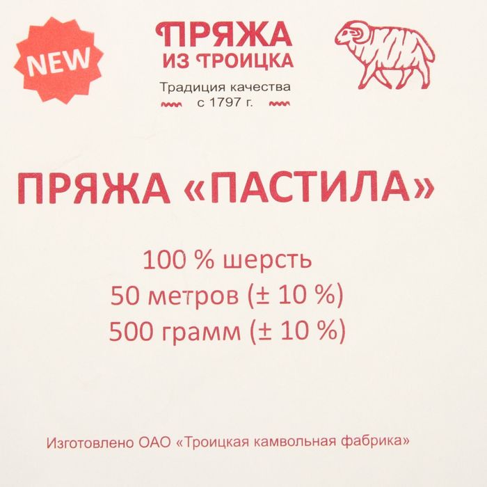 Троицкая Камвольная Фабрика Магазин Часы Работы