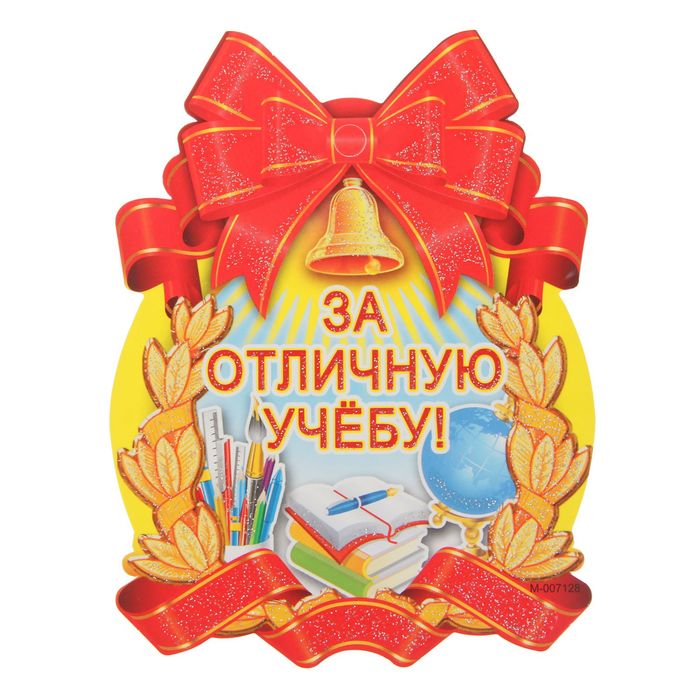 Поздравление С Окончанием Первого Триместра