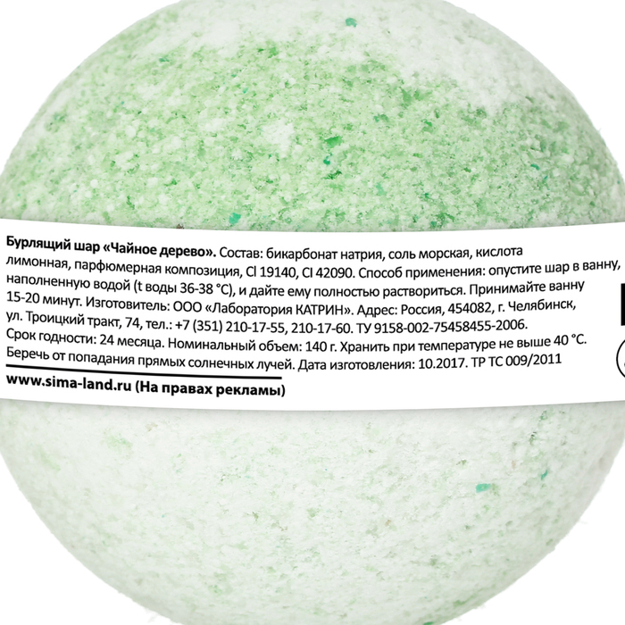 Бурлящий шар для ванн с шиммером 