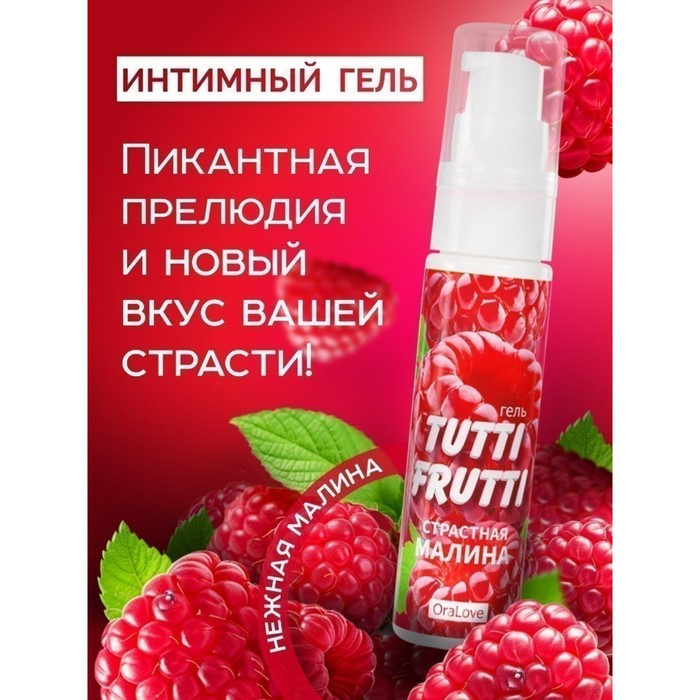 Съедобная гель-смазка Tutti-Frutti OraLove Сладкая мята, 30 мл LB-30011 - Биоритм - Оральные смазки - Купить
