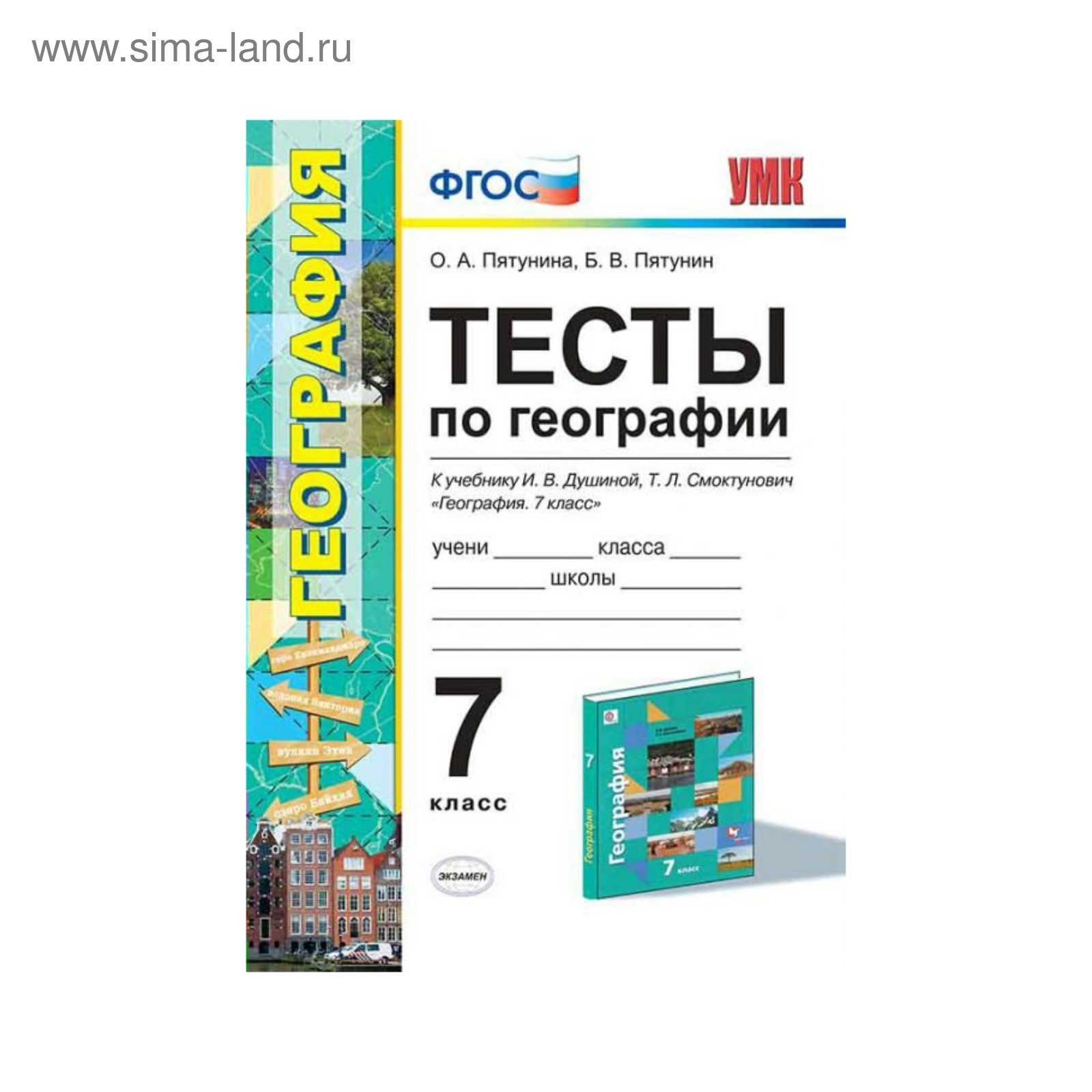 Тесты По Географии С Фотографиями — Фото Картинки