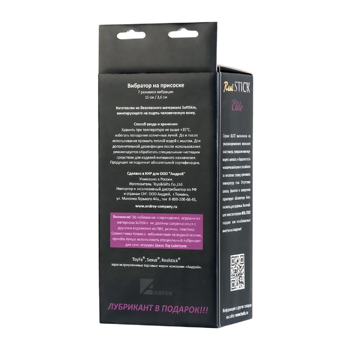 Реалистичный Вибратор На Присоске
