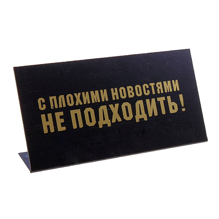 Таблички на стол
