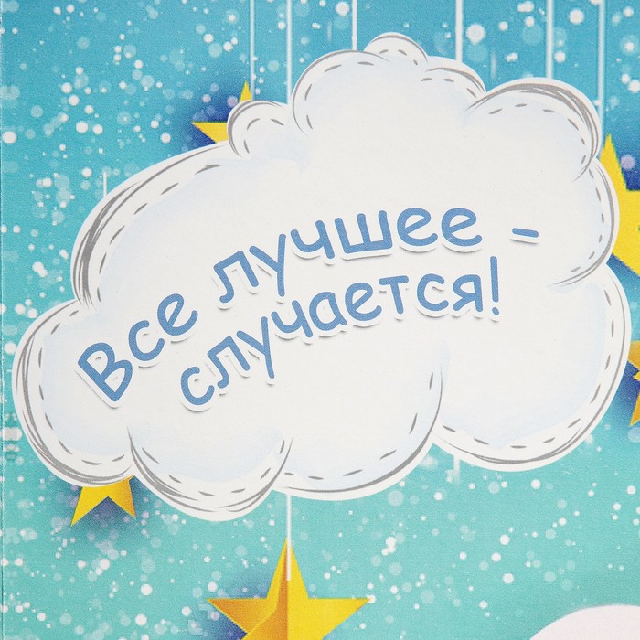 Поздравления Про Мечту
