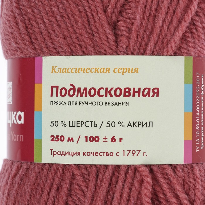 Купить Пряжу Подмосковная В Интернет Магазине