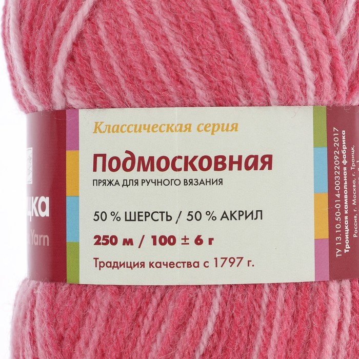 Купить Пряжу Подмосковная В Интернет Магазине