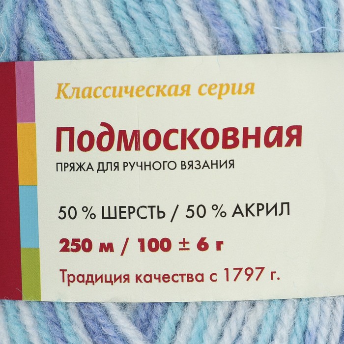 Купить Пряжу Подмосковная В Интернет Магазине