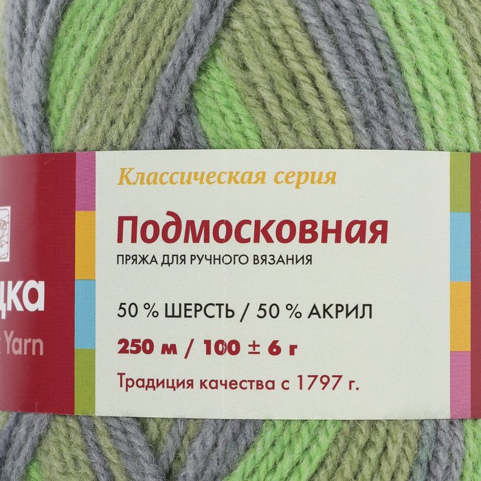 Купить Пряжу Подмосковная В Интернет Магазине