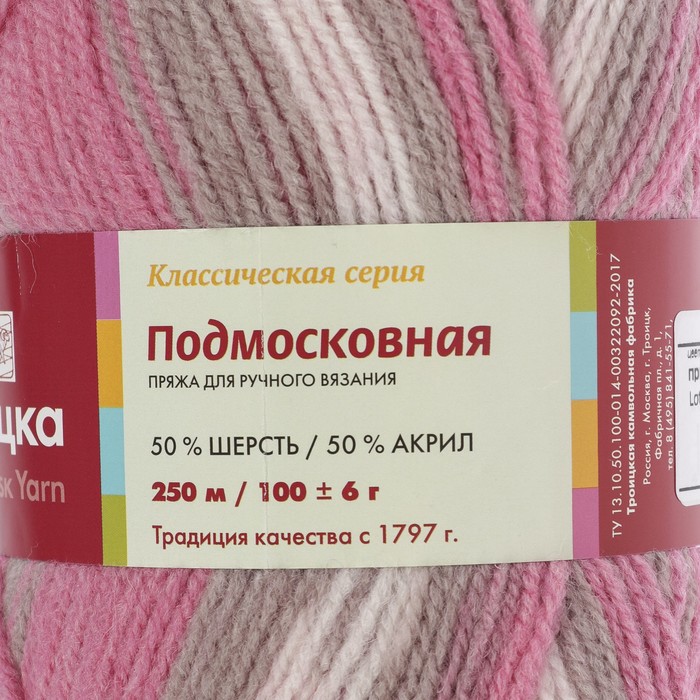 Купить Пряжу Подмосковная В Интернет Магазине