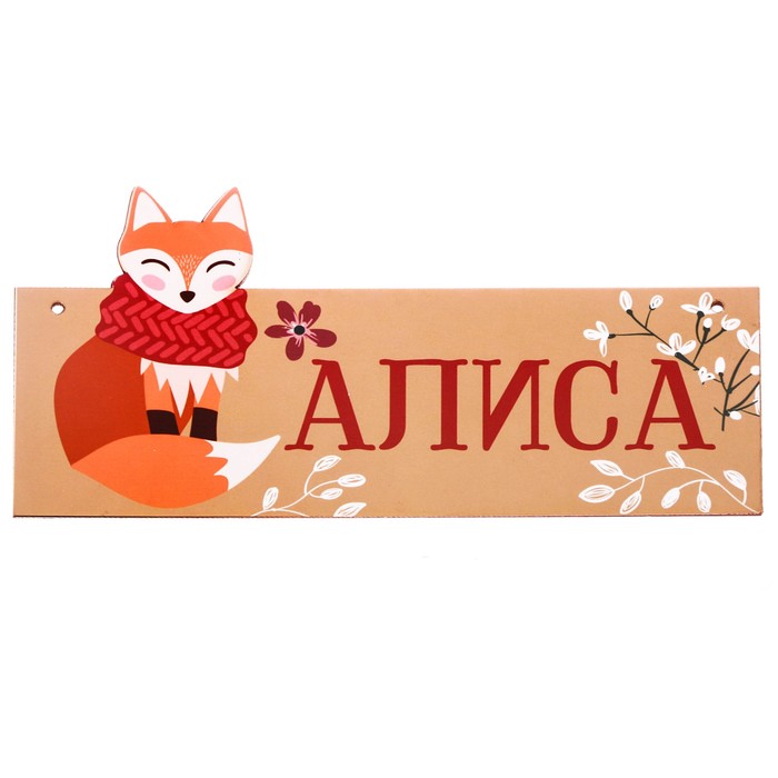 Имя алиса картинка