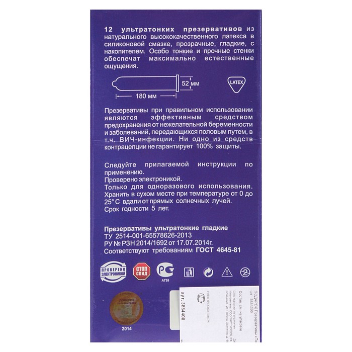 Презервативы Torex Party пролонгирующие, 12 шт TRX-2405 - Torex - Продлевающие презервативы - Купить