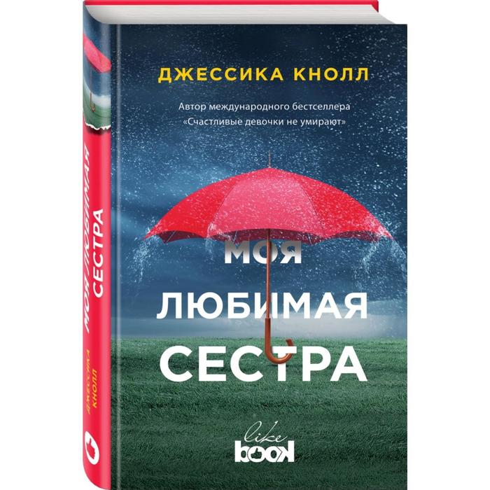 Ивана Кнолл Фото