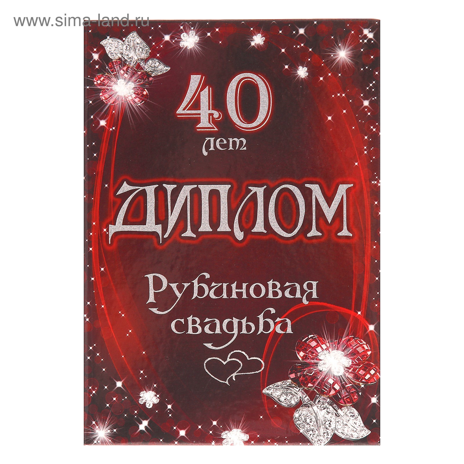 Поздравление Родителей С 40 Летием Совместной
