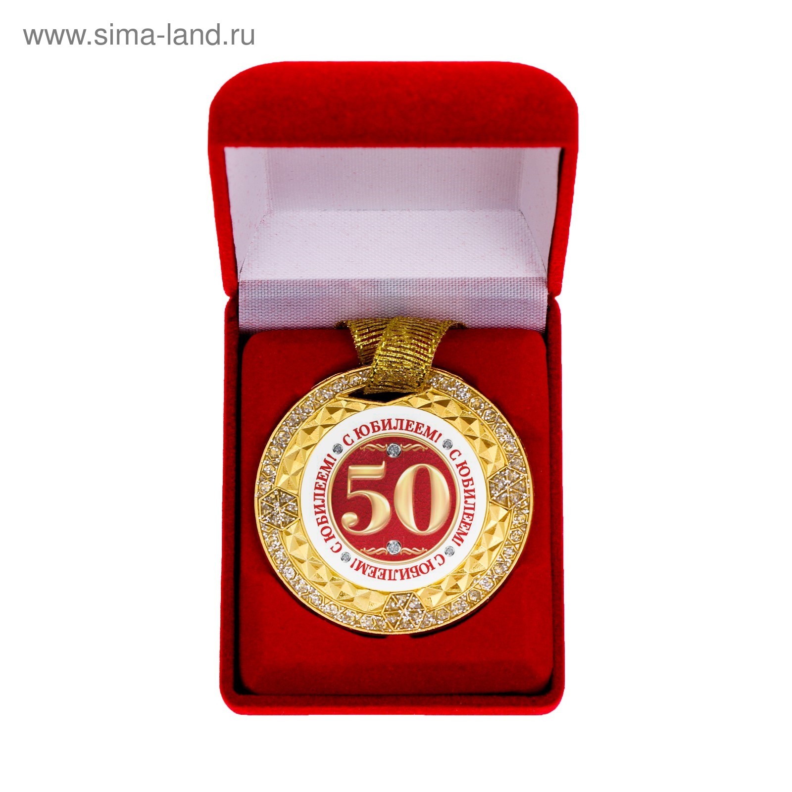 Поздравления С Юбилеем 50 С Медалью Поздравления С Юбилеем 50 С Медалью