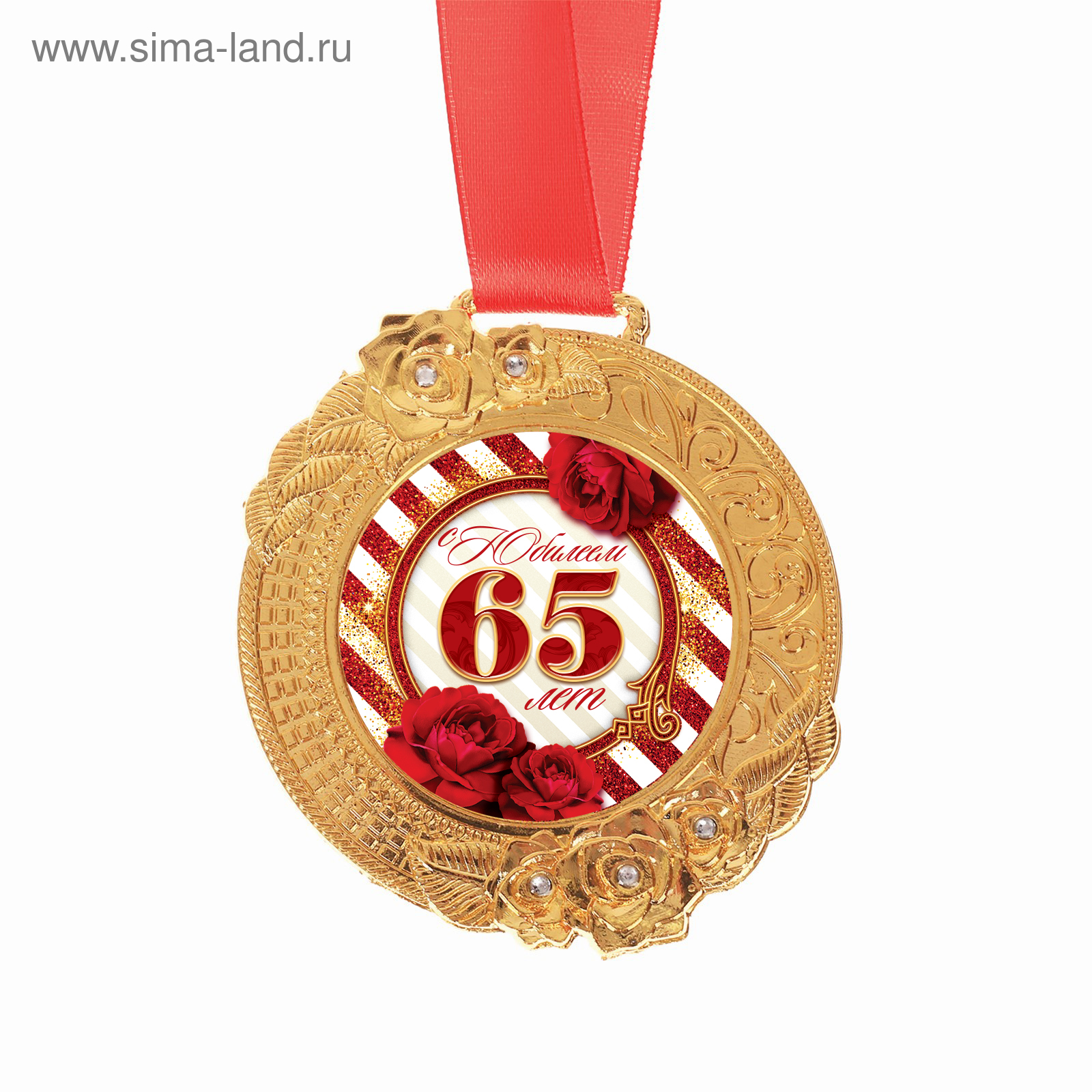 Надежда Поздравление С Юбилеем 65