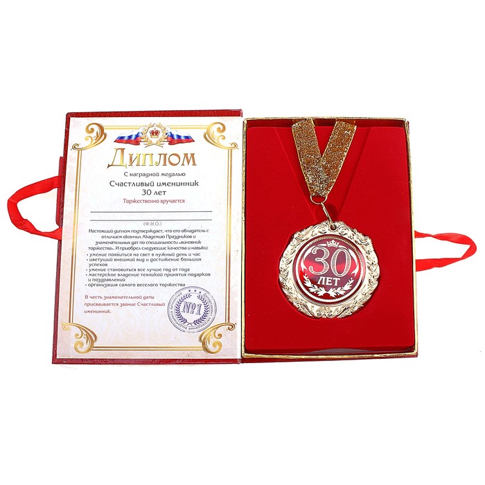 Поздравление Вручение Медали Юбиляру