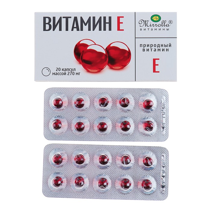 Витамин Е Дешевый В Аптеке