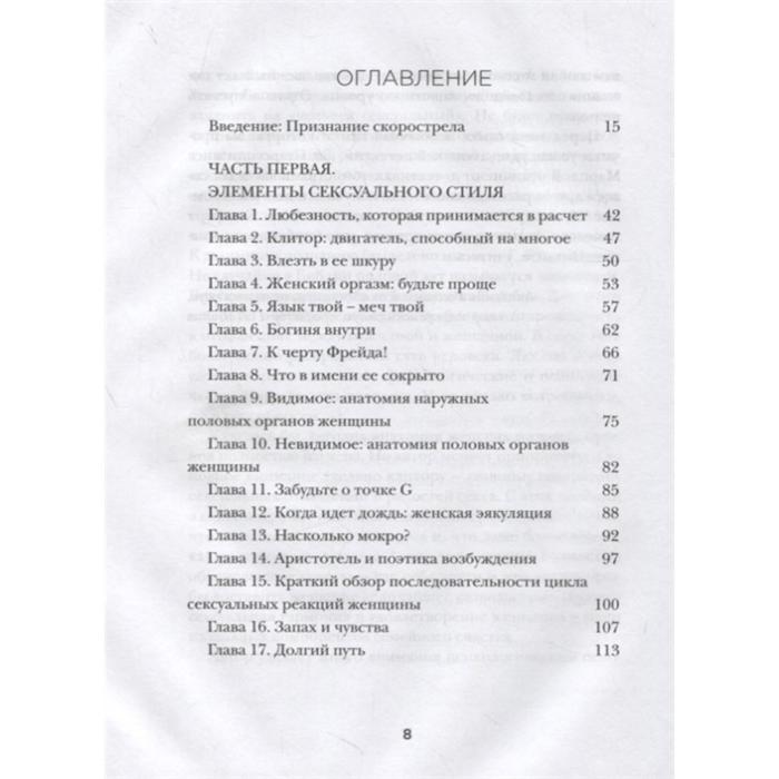 Как Доставить Наслаждение Женщине Вибратором