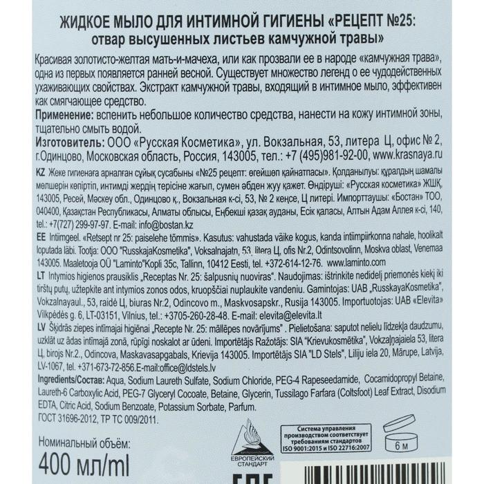 Мыло Для Интимной Гигиены Бабушкина Аптека Купить Мыло Для Интимной Гигиены Бабушкина Аптека Купить