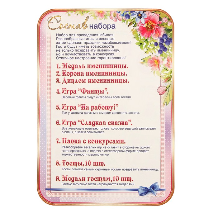Поздравление Именинницу Песней Поздравление Именинницу Песней