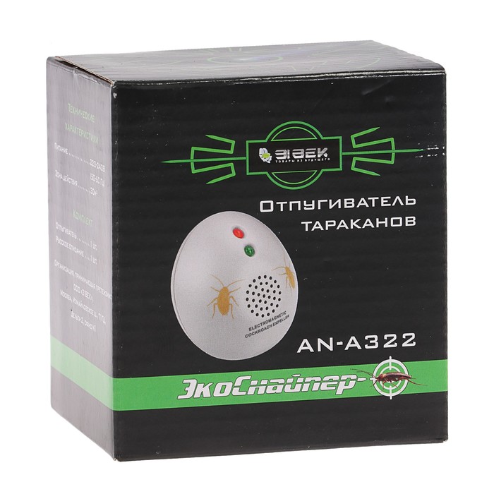 Купить Отпугиватель Тараканов В Магазине Хабаровска