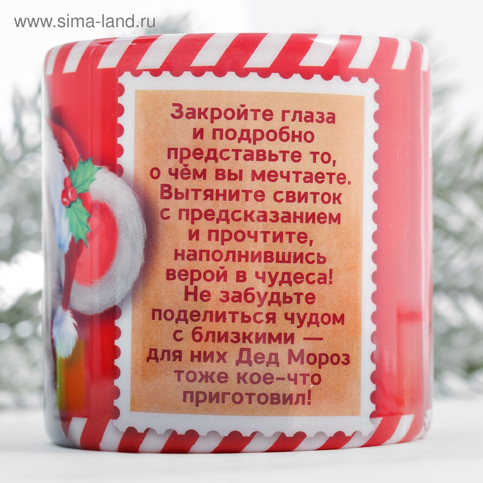 Новогодние Пожелания Дед Мороз 20 Свитков
