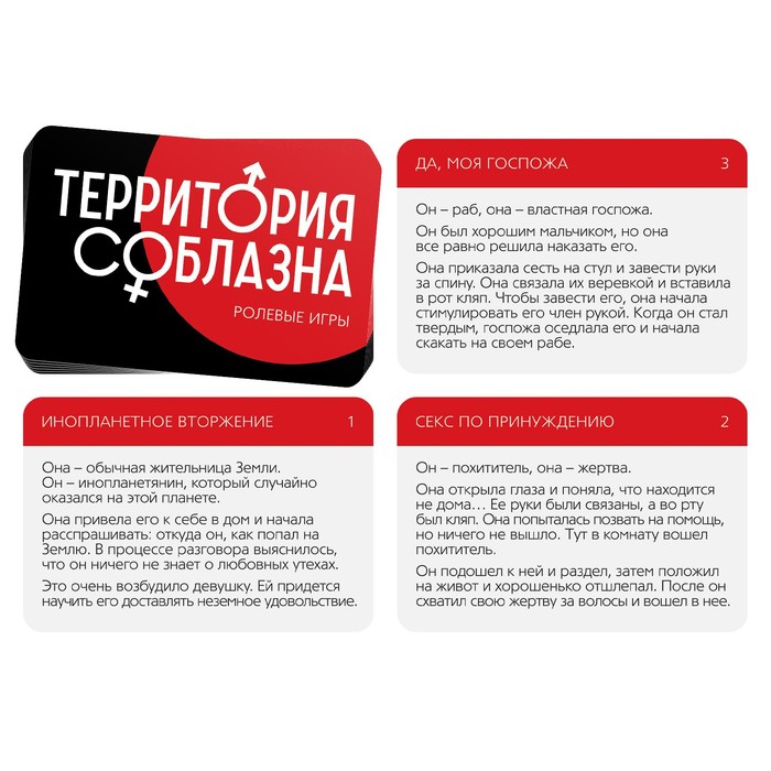 Игра для двоих «Территория соблазна. Сладкие мгновения» Ecstas 4517226 - Ecstas - Игры - Купить