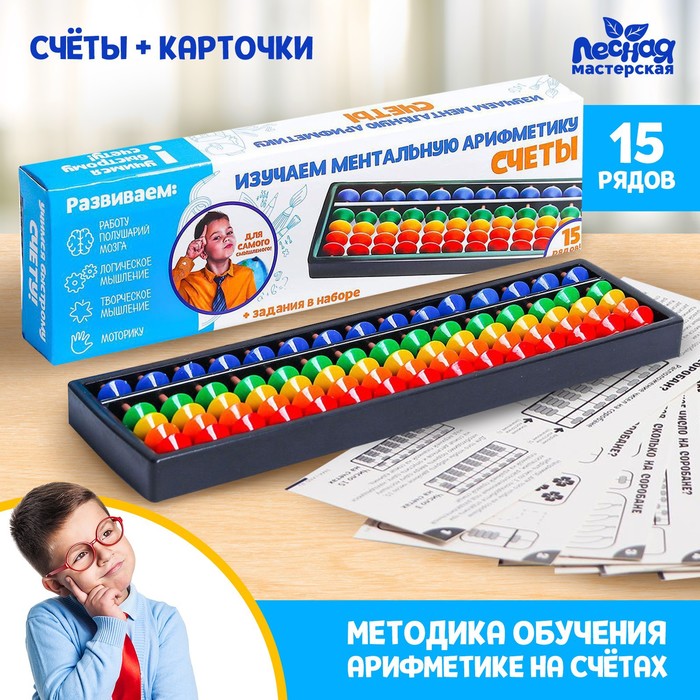 Абакус Купить В Интернет Магазине Москвы