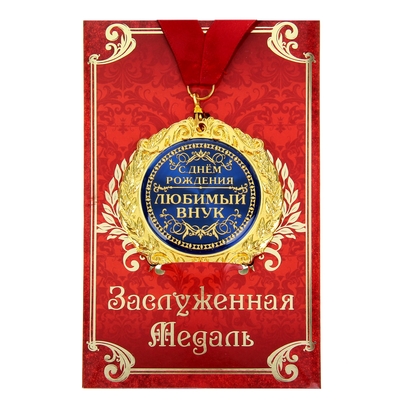 Поздравление Внуку 18 Лет От Бабушки Поздравление Внуку 18 Лет От Бабушки