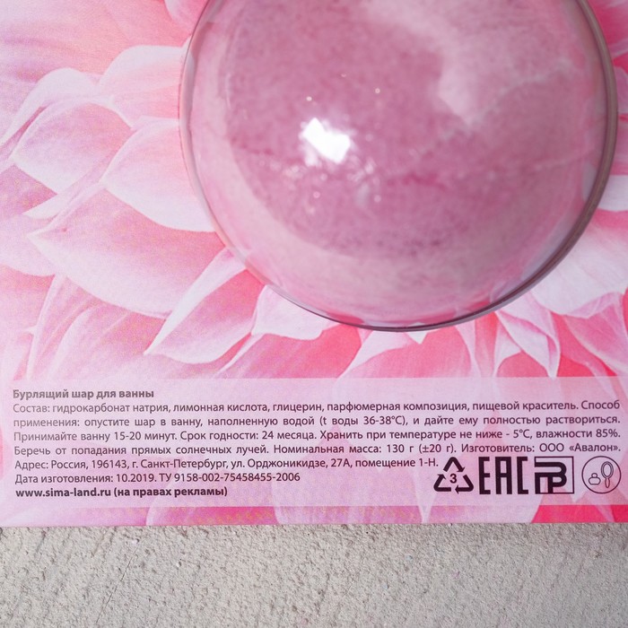 Бурлящий шар 